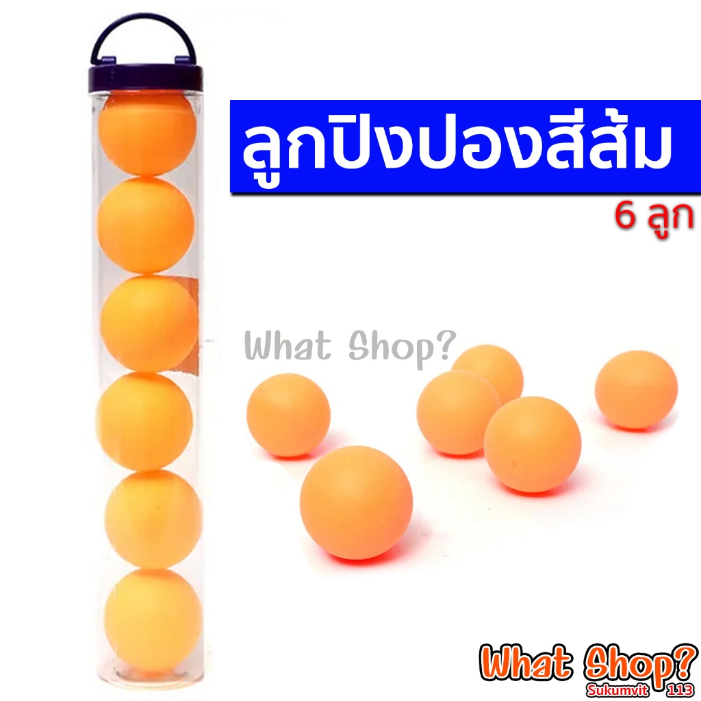 ลูกปิงปอง สีส้ม TY-0145 [มีบริการ ส่งทันที-Instant Delivery]