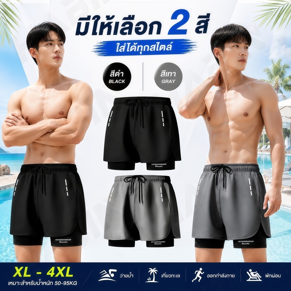 A93-กางเกงขาสั้นผู้ชาย 2 ชั้น ใส่ได้ทั้งวิ่ง ฟิตเนส และว่ายน้ำ แห้งไว ไม่รั้งเป้า ใส่สบาย ระบายอากาศดีเยี่ยม พร้อมส่ง🏋️‍