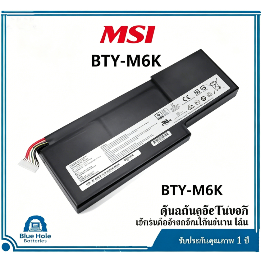 BTY-M6K แบตเตอรี่ทดแทนโน้ตบุ๊ค MSI GF63 GF65 GF75 Thin 8RD 8RC 9SC MS-16K3 MS-17B4 แรงดัน11.4V