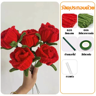 ชุดทำดอกไม้ขนปุยแท่งครบเซ็ต มีทั้งก้านและกาว ทำเองได้ง่ายๆ คิ้วท์จุใจ