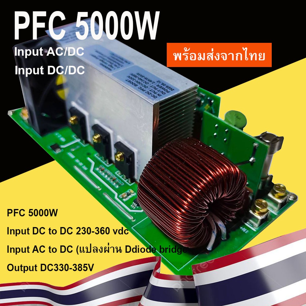 PFC/Boost Mppt  5000W โมดูลเสริมแรงดันไฟฟ้า/บูทแบตเตอรี่