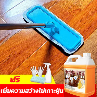 ขี้ผึ้งเคลือบเงาไม้ 1.5L ขี้ผึ้งขัดไม้ เคลือบเงาไม้ ชุบชีวิตเฟอร์นิเจอร์ไม้ และทุกพื้น ขี้ผึ้งทาไม้ สีทาบ้านภายใน