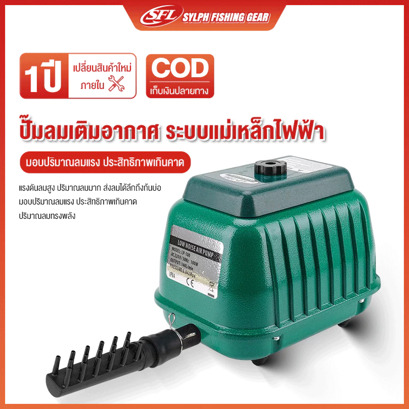 ปั๊มลมออกซิเจน ปั๊มลมเสียงเงียบ แรงสม่ำเสมอ LP60 LP100 LP200 ประหยัดไฟ ให้ลมแรง ออกซิเจนบ่อปลา ปั๊มลมบ่อปลา