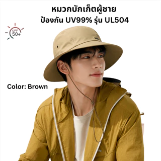 Beneunder หมวกกันแดด กันUV 99%+ UPF50+ สำหรับผู้ชาย รุ่นUL504 หมวกบักเก็ต ใส่สบาย