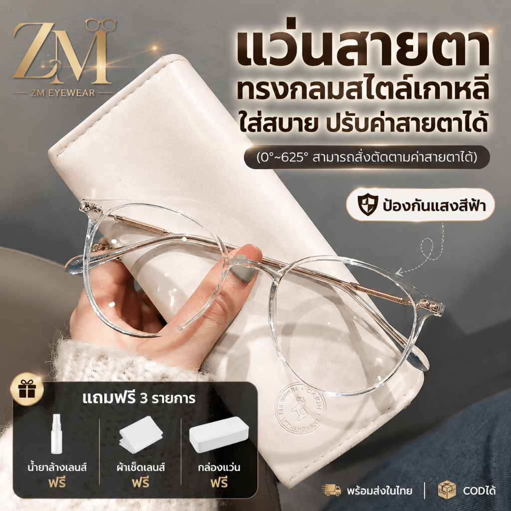✨THสินค้าพร้อมส่ง✨แฟชั่นสวยงามแว่นตาป้องกันรังสีสีฟ้าสายตาสั้น0°~-625°กรอบแว่นตาทรงกลมแบบเรียบง่ายยูนิเซ็กส์  067-2