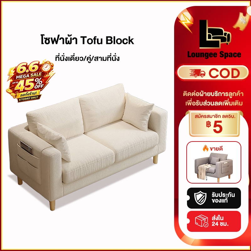 LS โซฟา 1/2/3ที่นั่ง โซฟาเบด(170/120/70ซม) ทำจากผ้าแคนวาส สไตน์นอร์ดิก Sofa มาพร้อมหมอนอิงเข้าเซต2ใบ