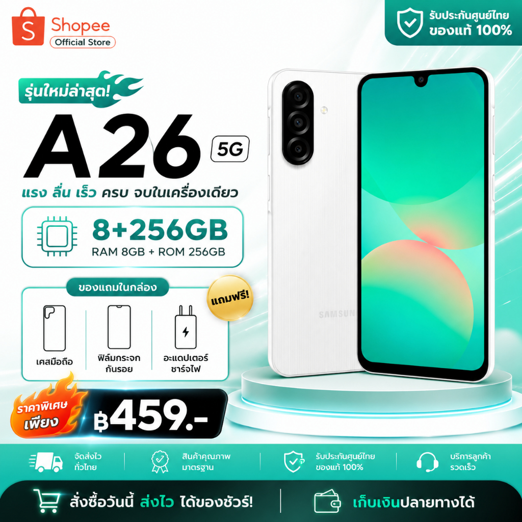สมาร์ทโฟน🔥 A26 5G 8/256GB หน้าจอ 6.7" แบตเตอรี่ 5,000 mAh การค้นหาข้อมูลในชีวิตประจำวันอย่างชาญฉลาดด้วย AI ช่วยให้ชีวิตส