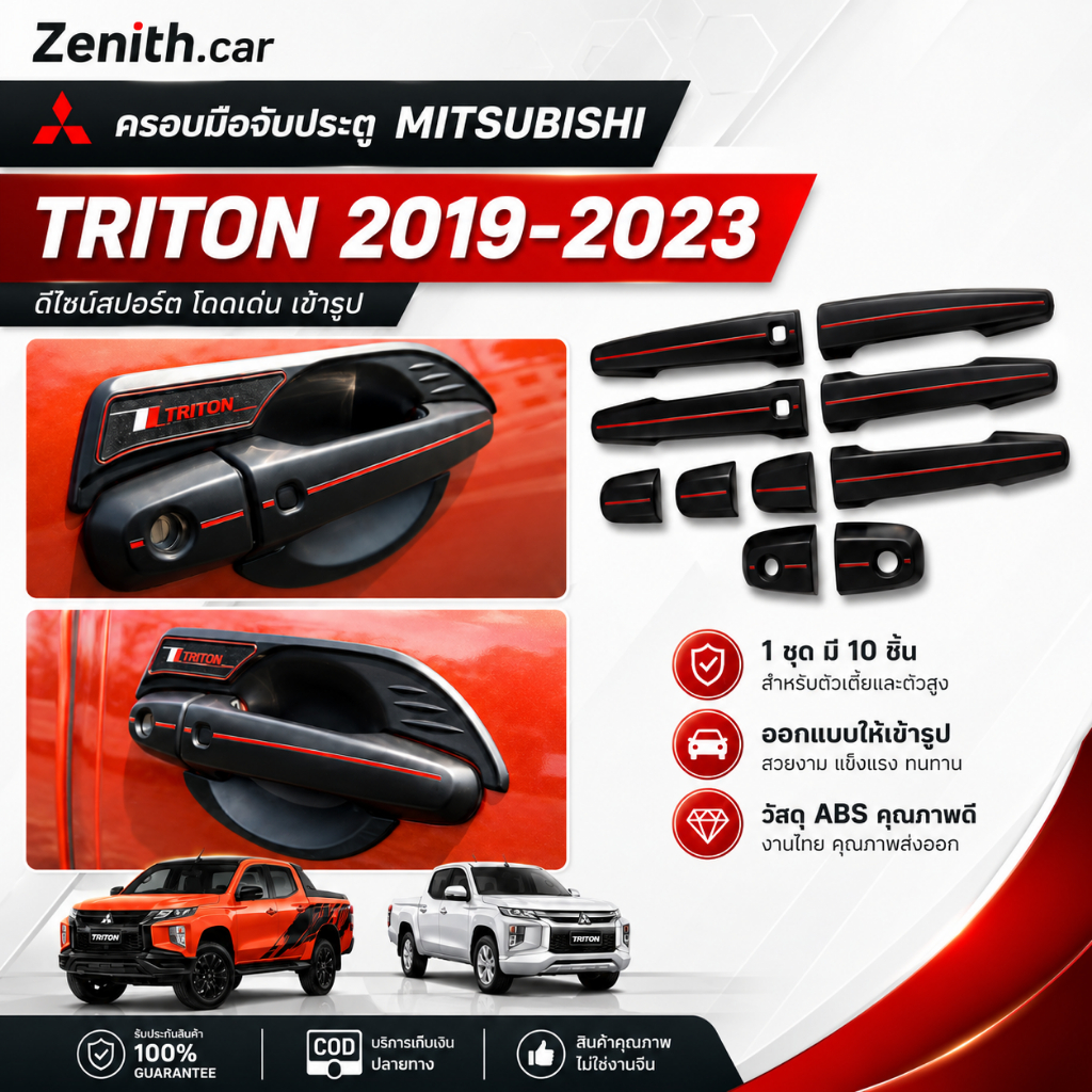 พร้อมส่ง ครอบมือจับประตู ครอบมือเปิดประตู MITSUBISHI TRITON 2019-2023 สีดำด้าน มือเปิดประตู มือจับ