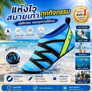 A107-รองเท้าเดินชายหาด รองเท้าลุยน้ำ กันลื่น ระบายอากาศได้ดี สำหรับใส่เที่ยวทะเล/ดำน้ำ/ว่ายน้ำ รองเท้าชายหาด 🐚พร้อมส่ง🐚