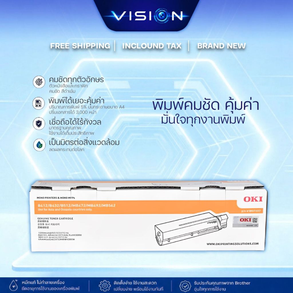 B412 สีดำ ใช้งานกับ OKI B412dn คุณภาพคมชัด