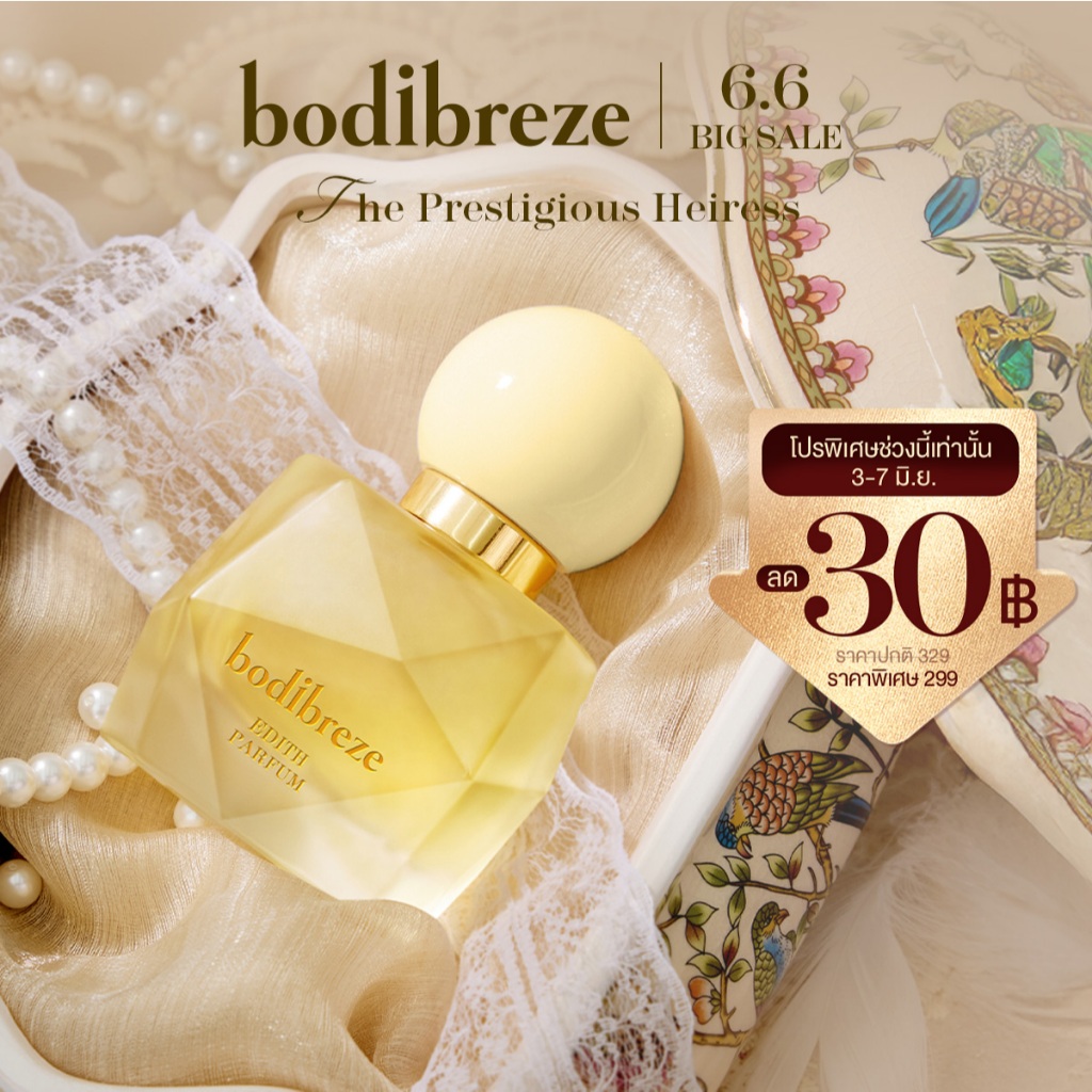 Bodibreze Edith Eau de Parfum 30ml อีดิธ กลิ่นหอมหรูหราจากหญ้าฝรั่น กุหลาบ และไม้จันทน์ สง่างาม ลึกลับ หอมยาวนาน