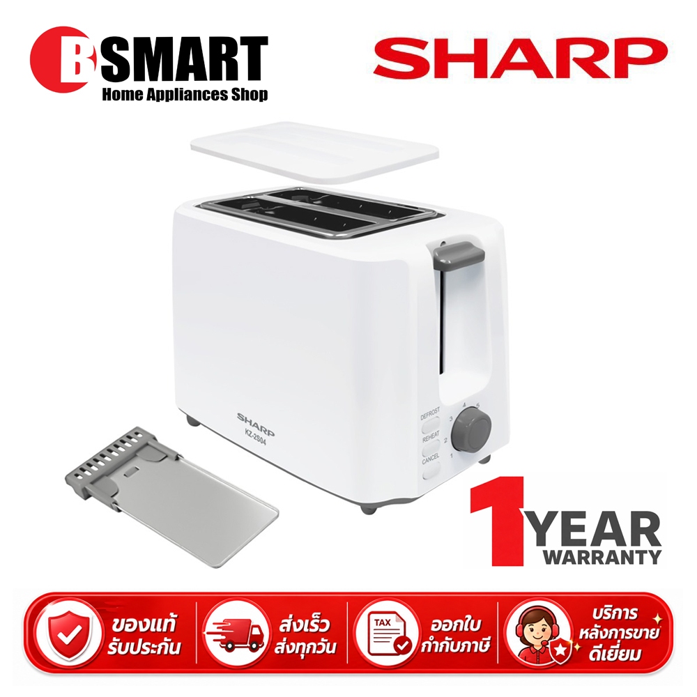 SHARP เครื่องปิ้งขนมปัง KZ-2S04