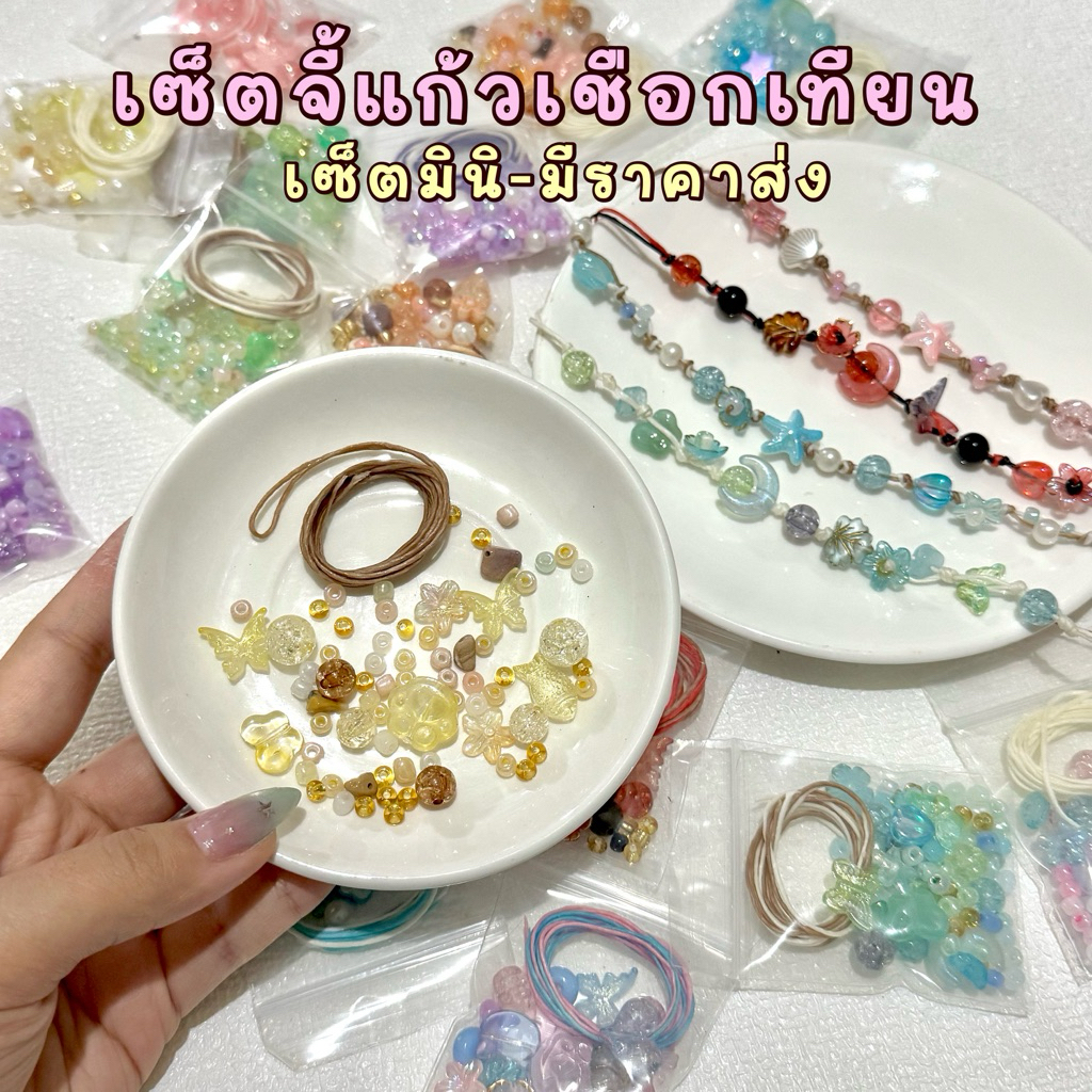 (พร้อมส่งจากไทย) เซ็ตร้อยกำไลเชือกเทียนชุดจี้แก้วมินิ  กำไลเชือกเทียนพร้อมร้อย มีขายส่ง