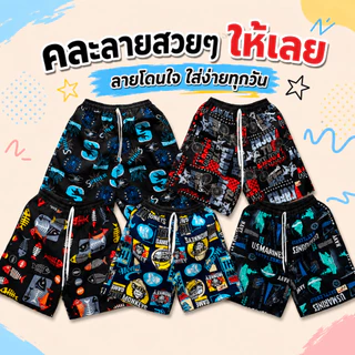กางเกงเจเจ กางเกงขาสั้น ไซส์ M/L/XL **ร้านคละลายคละสีให้สวยๆ** ผ้านิ่มหนาใส่สบาย ใส่ได้ทั้งผู้ชายผู้หญิง
