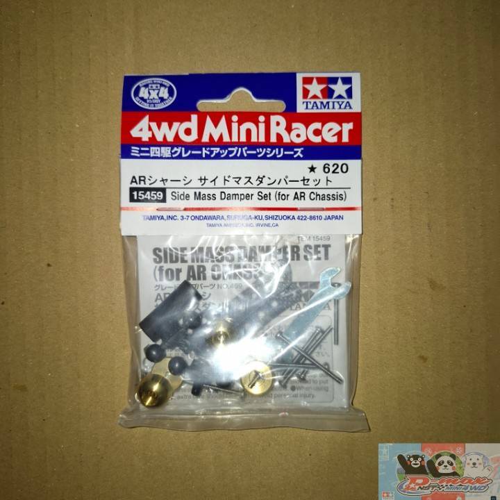 TAMIYA item 15459 MINI 4WD SIDE MASS DAMPER SET (for AR CHASSIS)