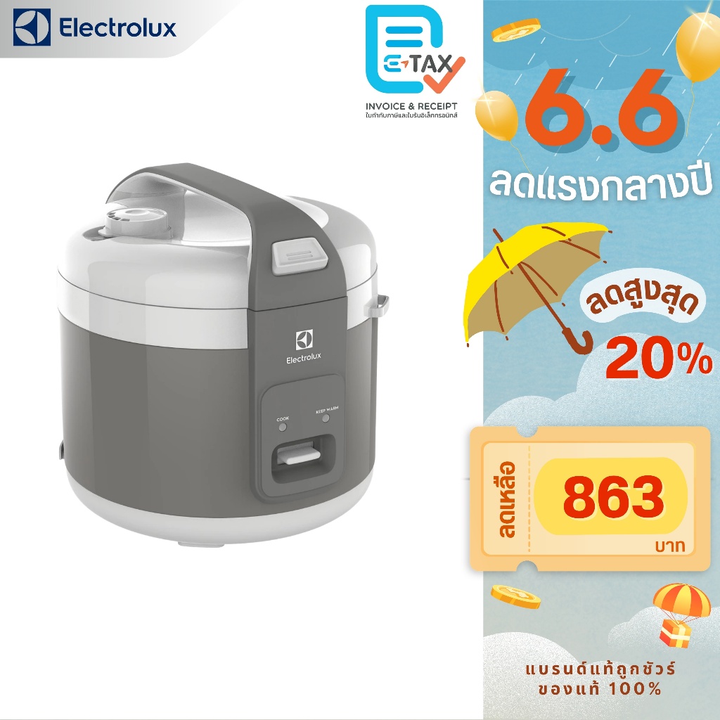 ELECTROLUX หม้อหุงข้าว UltimateTaste 300 ความจุ 1.8 ลิตร รุ่น E4RC1-320G [สีเทา]