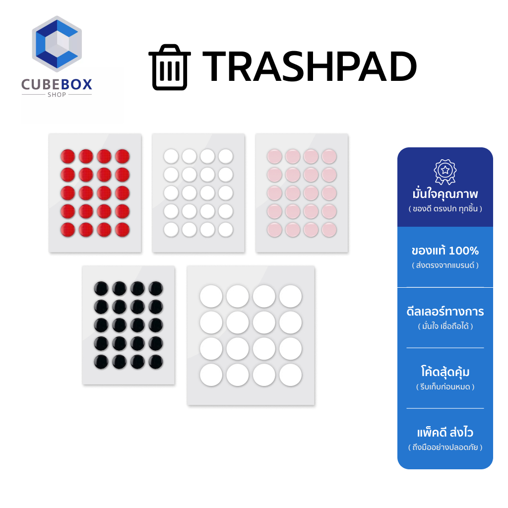 เมาส์ฟีท TRASHPAD วัสดุ PTFE กาว 3M แผ่นติดใต้เมาส์ Mouse Dot Skates Mouse feet ลดแรงเสียดทาน