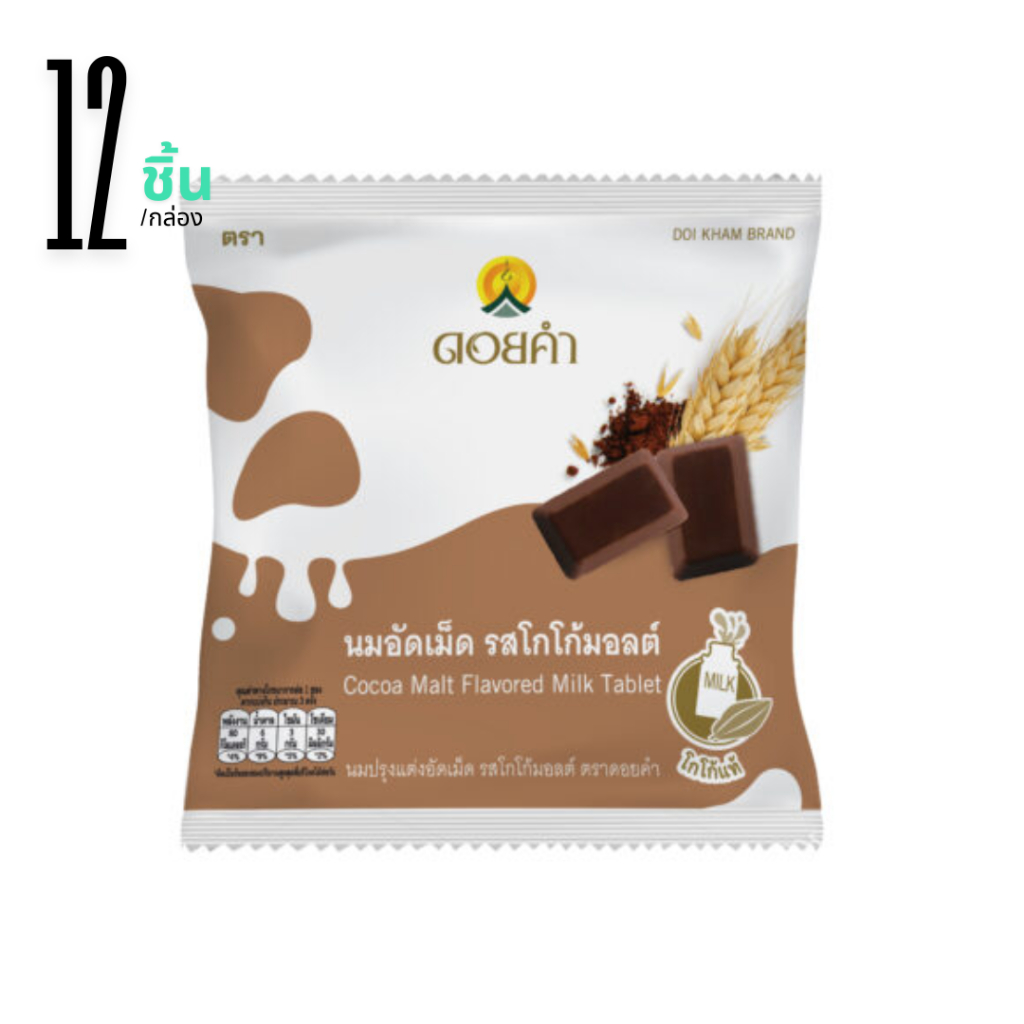 นมปรุงแต่งอัดเม็ด รสโกโก้มอลต์ ดอยคำ (ยกกล่อง 12 ซอง)