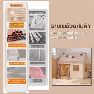 Beige บ้านเด็ก เต็นท์เด็ก พับได้ บ้านของเล่นเด็ก บ้านเด็กเต็นท์เด็ก บ้านตุ๊กตา ของเล่นเด็ก 1-12 ปี