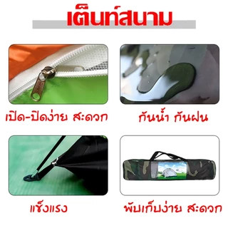 เต็นท์ เต็นท์ประกอบ ขนาด 2x2 เมตร นอนได้ 3-4 คน