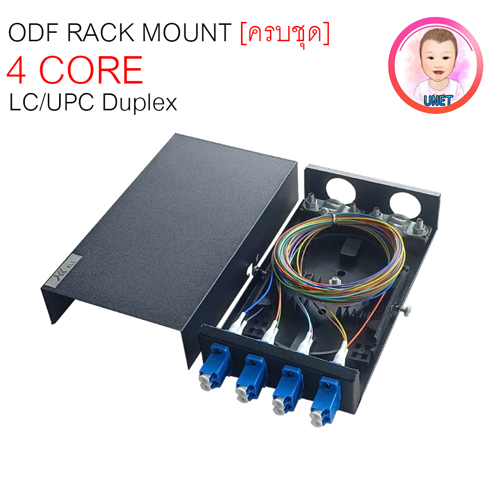 กล่องเก็บ สายไฟเบอร์ พร้อมสายสไปรท์ ODF Rack Mount 4 Core LC/UPC Duplex ครบชุด