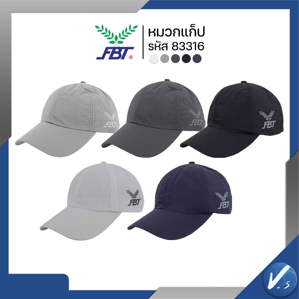 FBT หมวกกีฬา หมวกแก็ป ผ้าร่มตาข่าย ทั้ง ผู้ชาย ผู้หญิง รุ่น 83316