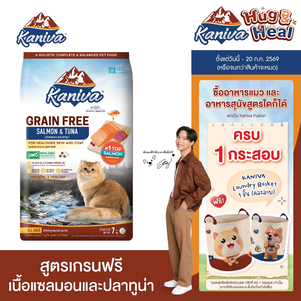 Kaniva Grain Free Salmon 7 KG. อาหารแมว สูตรเกรนฟรี เนื้อปลาแซลมอนและปลาทูน่า
