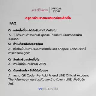 (Pre-order) Wellnic Prime Lift Advance Beauty Device เครื่องนวดหน้า เครื่องนวดยกกระชับหน้า 3 โหมด ยกกระชับ ลดริ้วรอย
