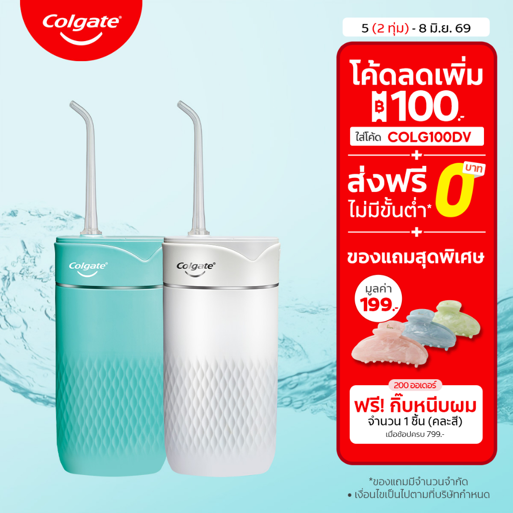 [มีให้เลือก 2 สี] ไหมขัดฟันพลังน้ำ คอลเกต บลาสท์ ช่วยทำความสะอาด ขจัดคราบพลัคตามซอกฟัน Colgate Blast Water Flosser