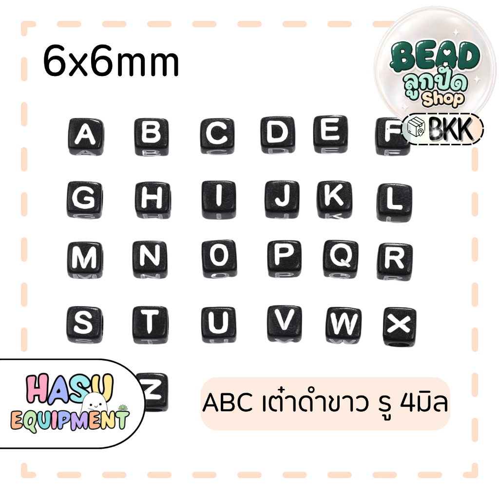 HasuEquipment 10ตัว ลูกปัดตัวอักษรดำขาว เลือกอักษรเอง A-Z สำหรับทำเครื่องประดับ Hasu Equipment [ABC]
