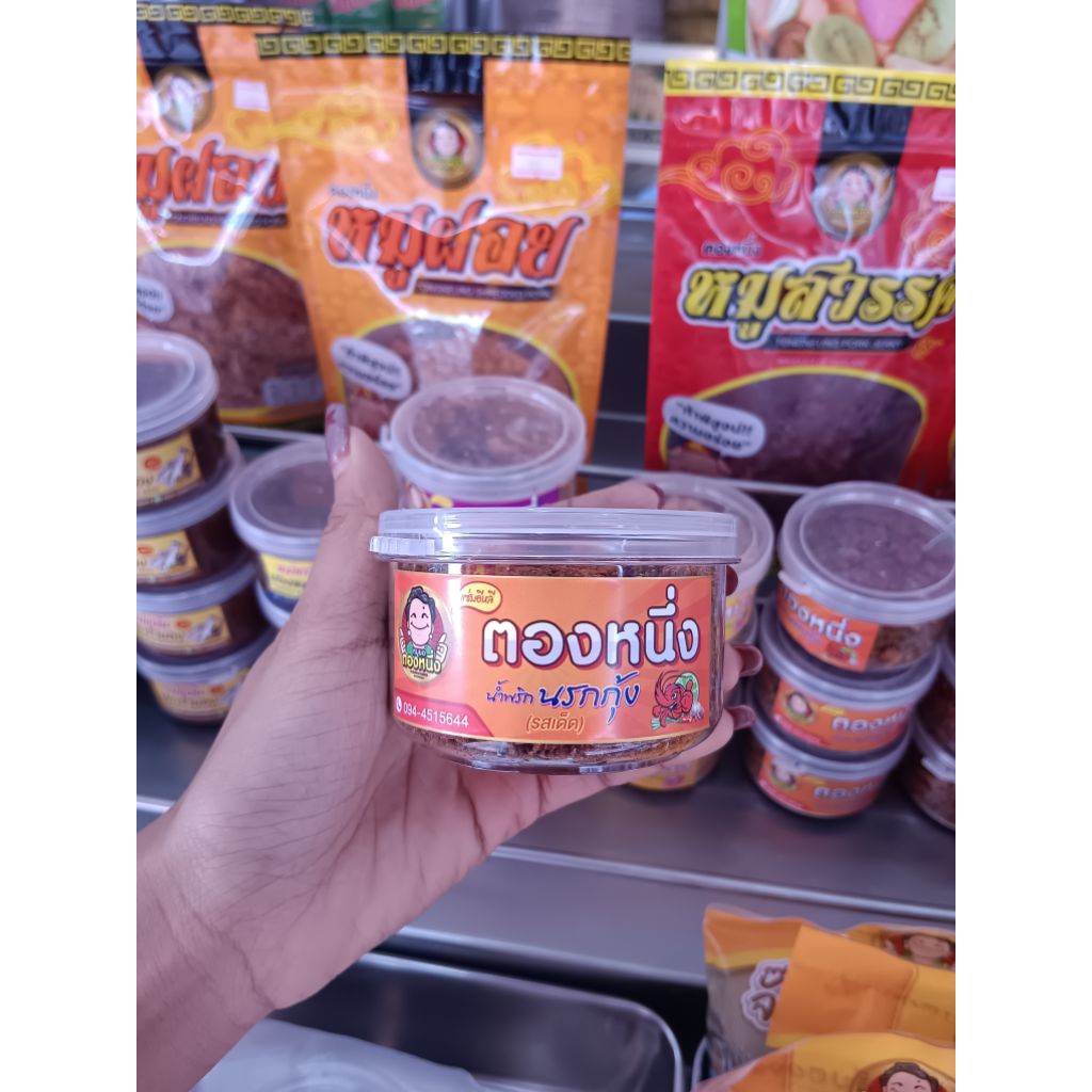 น้ำพริกตองหนึ่ง80-100กรัม