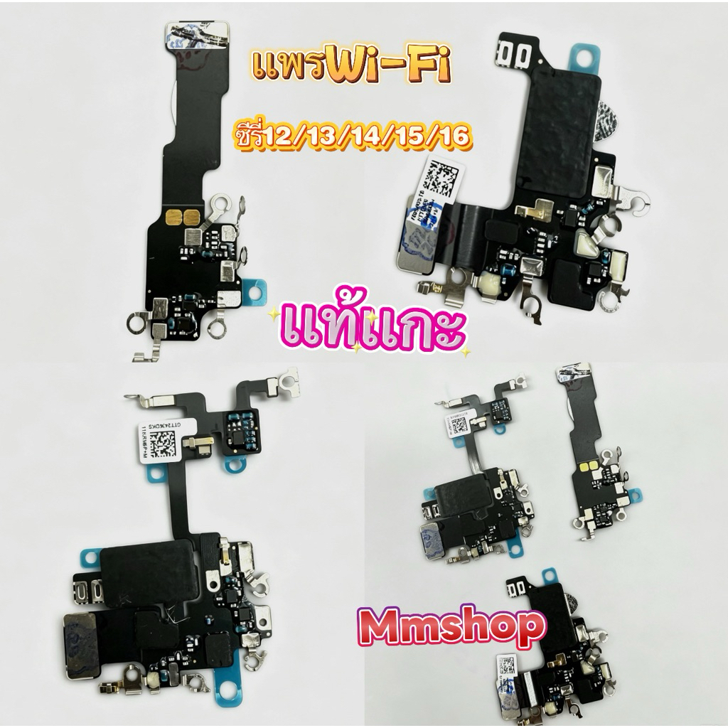 สายแพรWiFi ของ รุ่น 13, 15pm /16pm/16plu/12pm 12มินิ เสาอากาศรับสัญญาณไร้สาย 15โปร/14Pr และ 14pm ได้