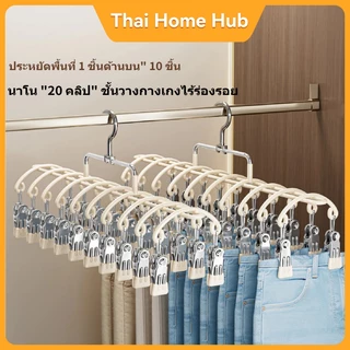 ✔[🇹🇭พร้อมส่ง] ไม้หนีบกางเกง สแตนเลส 20 ชิ้น กันลื่น มีหลายสี สวยงาม