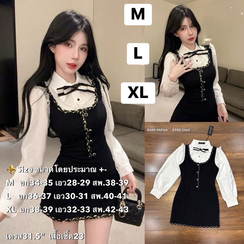 พร้อมส่ง เติม ML XL RM 8908 ชุดเซต3ชิ้น เดรสสีดำ+เชิ้ตสีขาว+เข็มกลัดโบว์