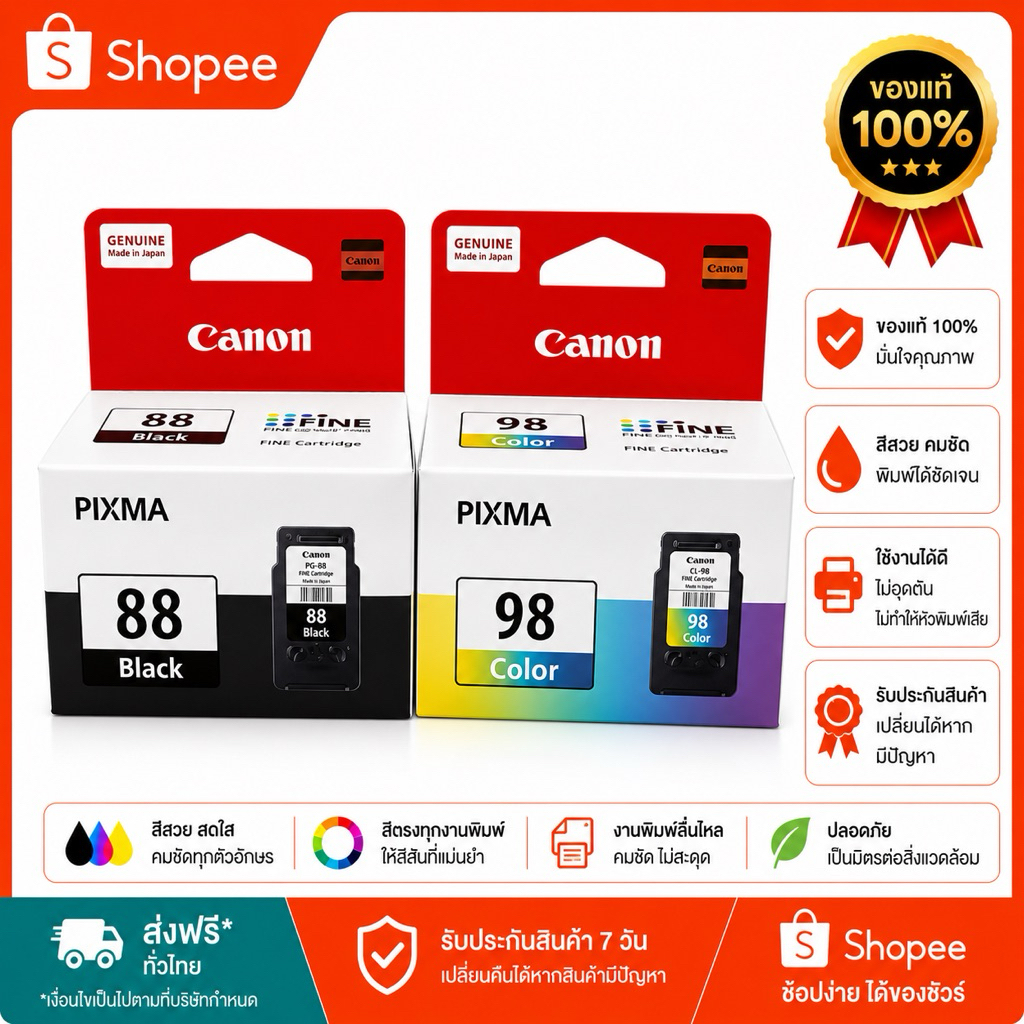 Canon PG-88 CL-98 Black/Color ของแท้100%