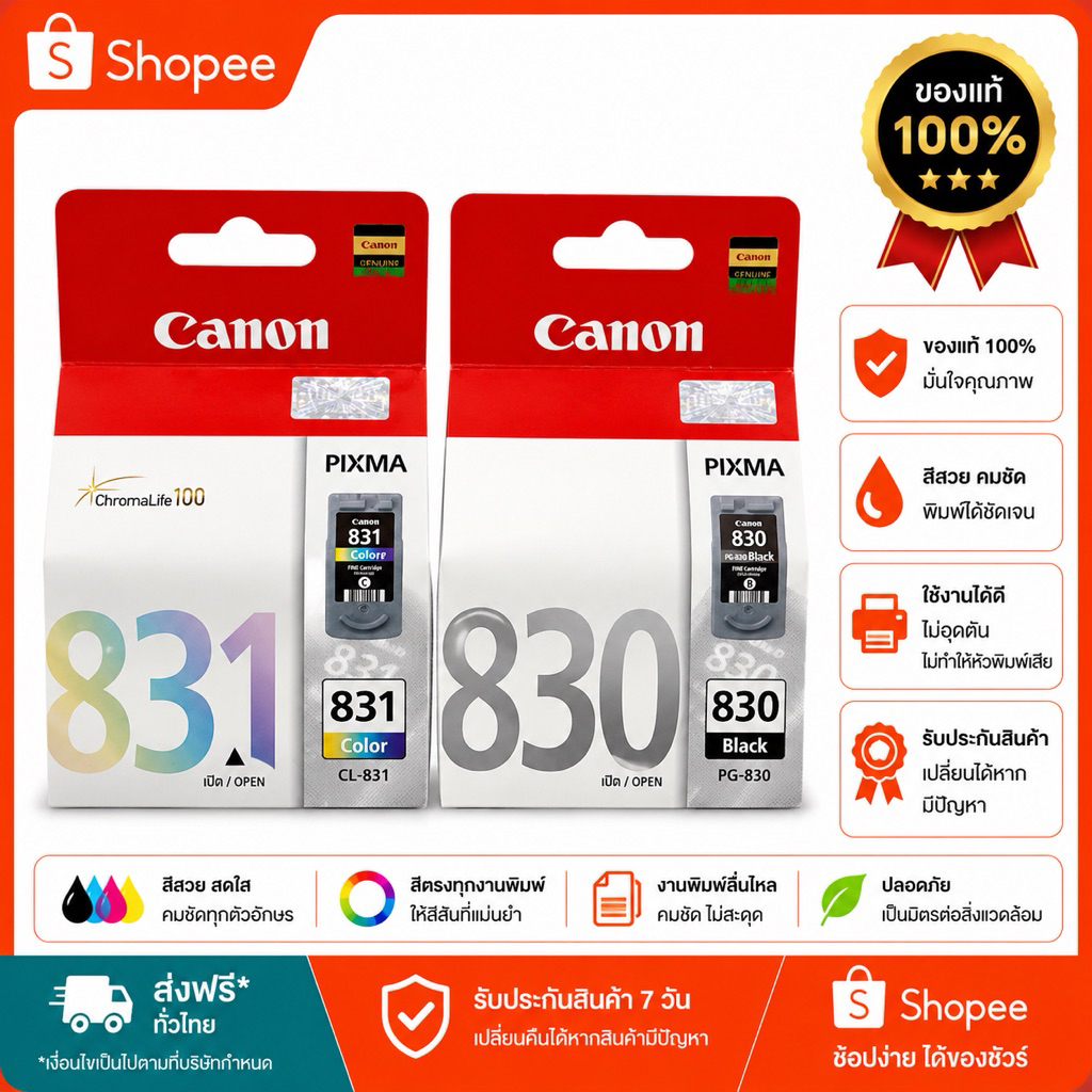 Canon PG-830 BK CL-831 CO ของแท้ 100%