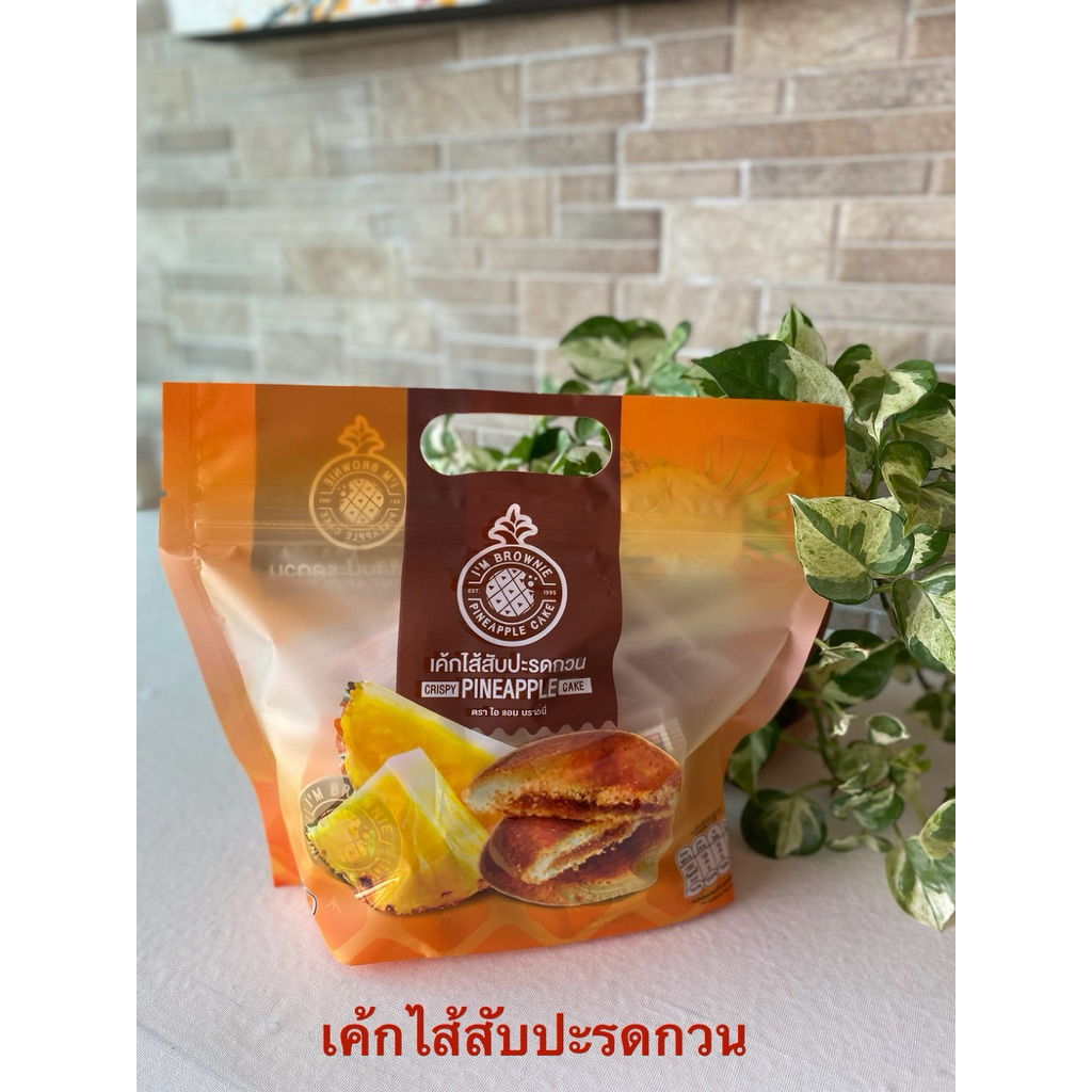 I am Brownie เค้กไส้สับปะรด 14 ชิ้น 1 ถุง 470 กรัม รูปที่ 2