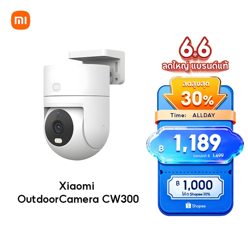 [NEW] Xiaomi Outdoor Camera CW300 / CW400 กล้องวงจรปิด กันน้ำกันฝุ่น ภาพสีเต็มในกลางคืน เชื่อมต่ออินเทอร์เน็ตไร้สาย