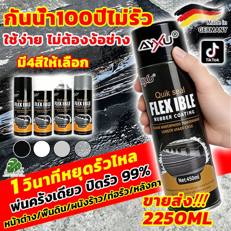 🔥กันน้ำ100ปีไม่รั่ว🔥AYXUสเปรย์อุดรอยรั่ว มี4สี 2250MLการแตกร้าวทุกชนิด แก้ปัญหาการรั่วซึม สเปรย์กันซึม สเปรย์อุดรั่ว