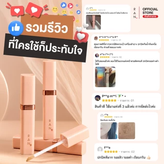 RAN Ultra Long Stay Concealer (คอนซีลเลอร์รัน)