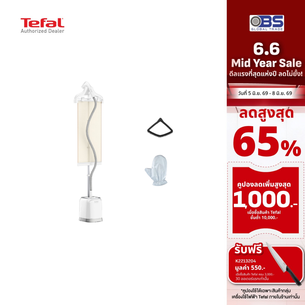 [รุ่นใหม่] Tefal เครื่องรีดถนอมผ้าไอน้ำ PRO STYLE รุ่น IT3451T0 สีขาว