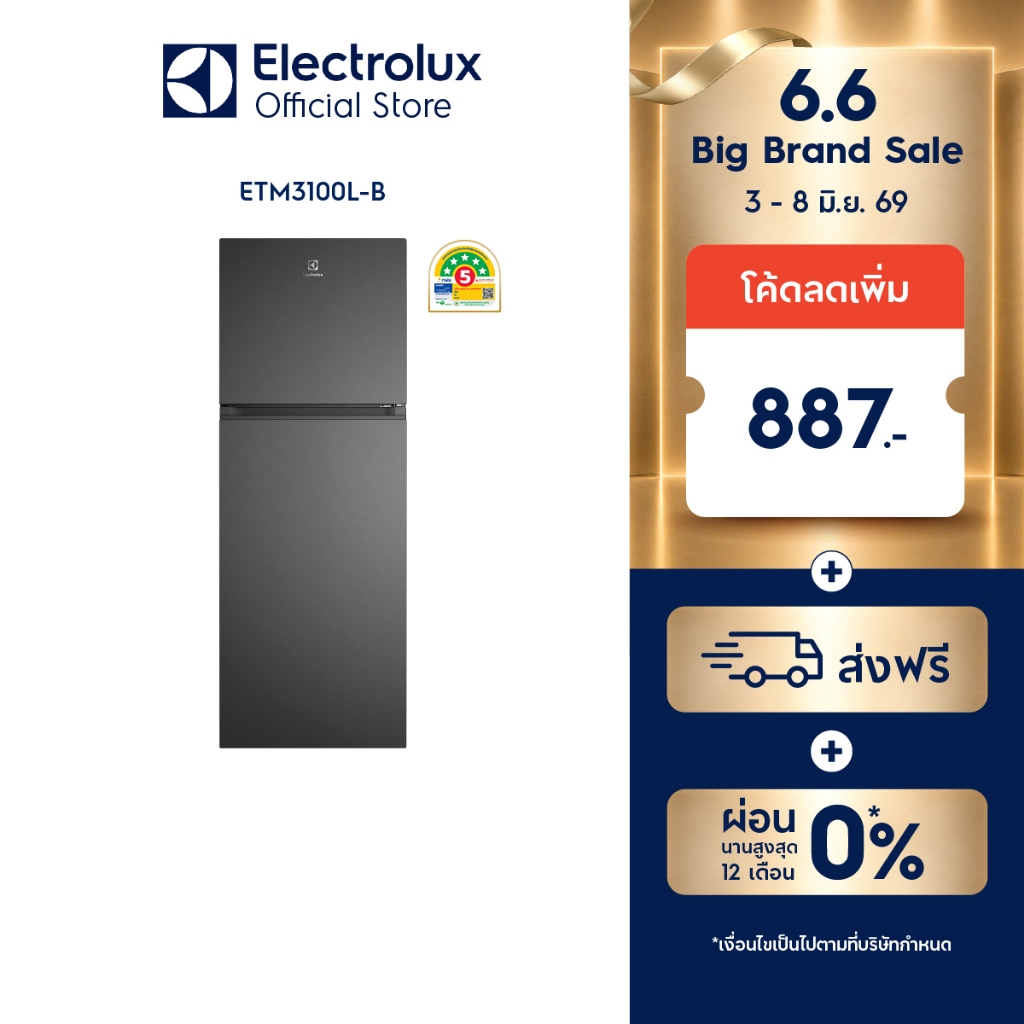 Electrolux ตู้เย็นชนิดช่องแช่แข็งด้านบน ความจุ 312 ลิตร รุ่น ETM3100L-B สีดำ