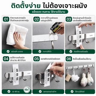 รับน้ำหนัก 50 kg ราวตะขอแขวนสแตนเลส 304 ตะขอติดผนัง 6ตะขอ ไม่ต้องเจาะผนัง กันสนิม ทนทาน ติดตั้งได้2แบบ(สกรู/กาว)