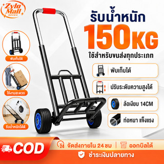 รถเข็นพับได้ รถเข็นยืดหดได้  ล้อ PU/ล้อยาง พกพาสะดวก  ของขวัญ 3เชือกผูกพัน  รับน้ำหนักได้ 200KG