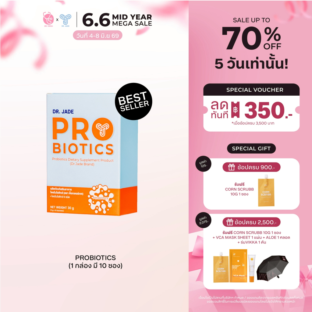 PROJADE Probiotics Dietary Supplement Product  โพรไบโอดิกส์