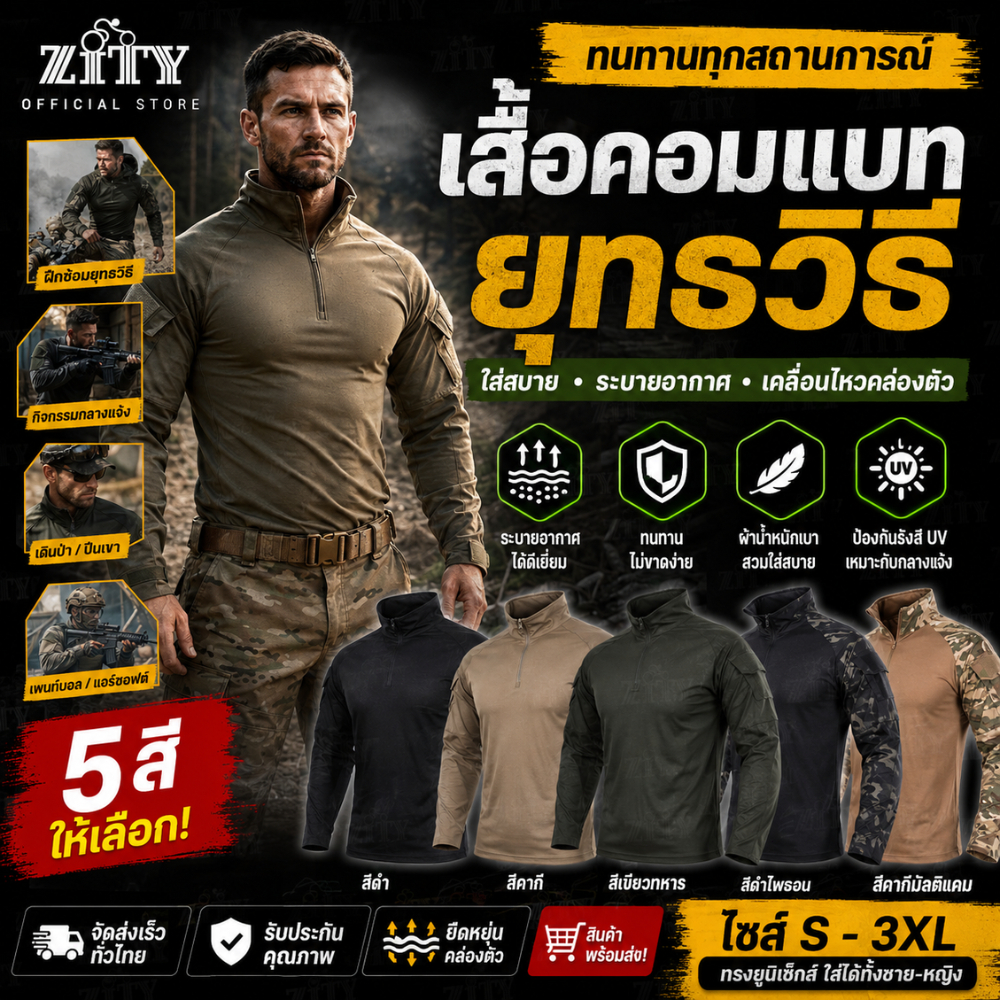เสื้อเชิ้ตลายพรางยุทธวิธีแขนยาวสำหรับผู้ชาย – เสื้อยืดต่อสู้คอตตอนพร้อมซิปสำหรับสวมใส่ลำลองและกิจกรรมกลางแจ้ง