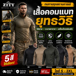 เสื้อเชิ้ตลายพรางยุทธวิธีแขนยาวสำหรับผู้ชาย – เสื้อยืดต่อสู้คอตตอนพร้อมซิปสำหรับสวมใส่ลำลองและกิจกรรมกลางแจ้ง