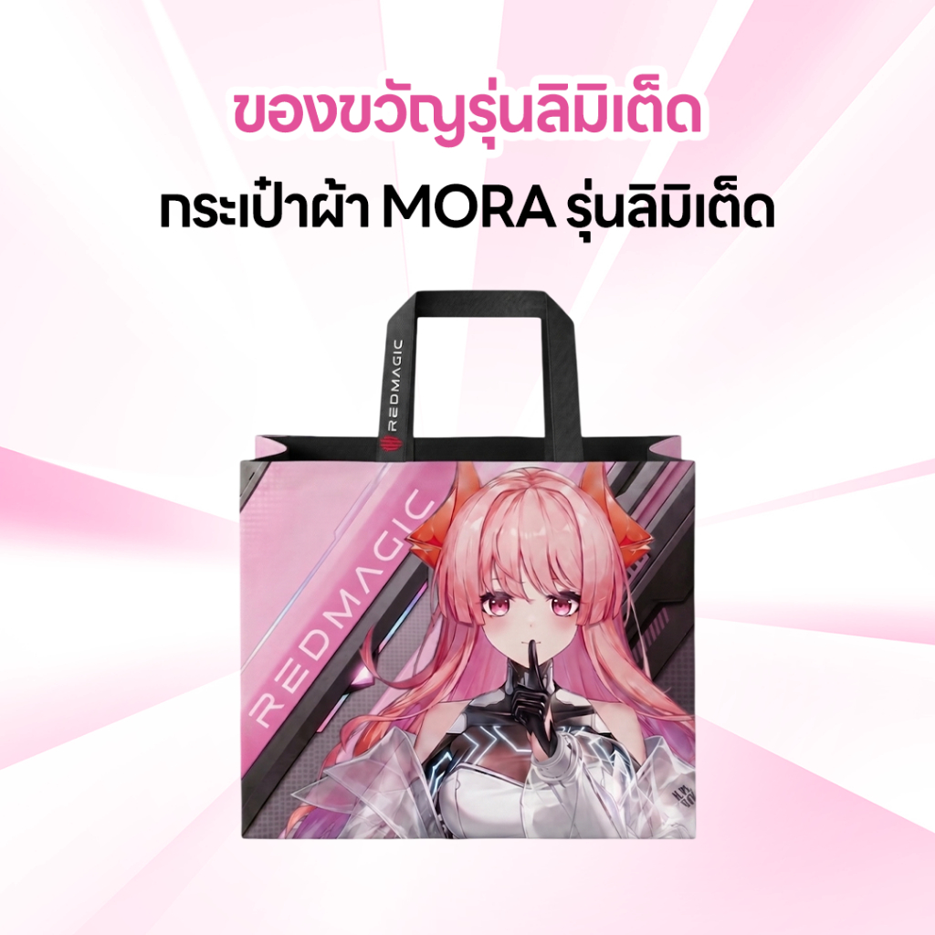 [Free Gift Not For Sale] MORA Limited Edition Tote Bag กระเป๋าผ้า MORA รุ่นลิมิเต็ด