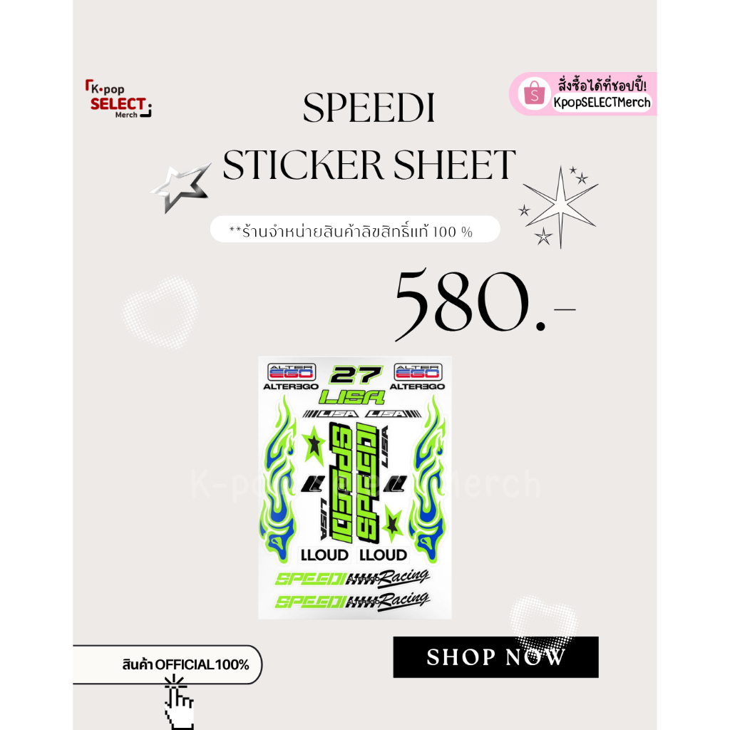[ Lisa Alterego ] สติกเกอร์ Speedi Sticker sheet