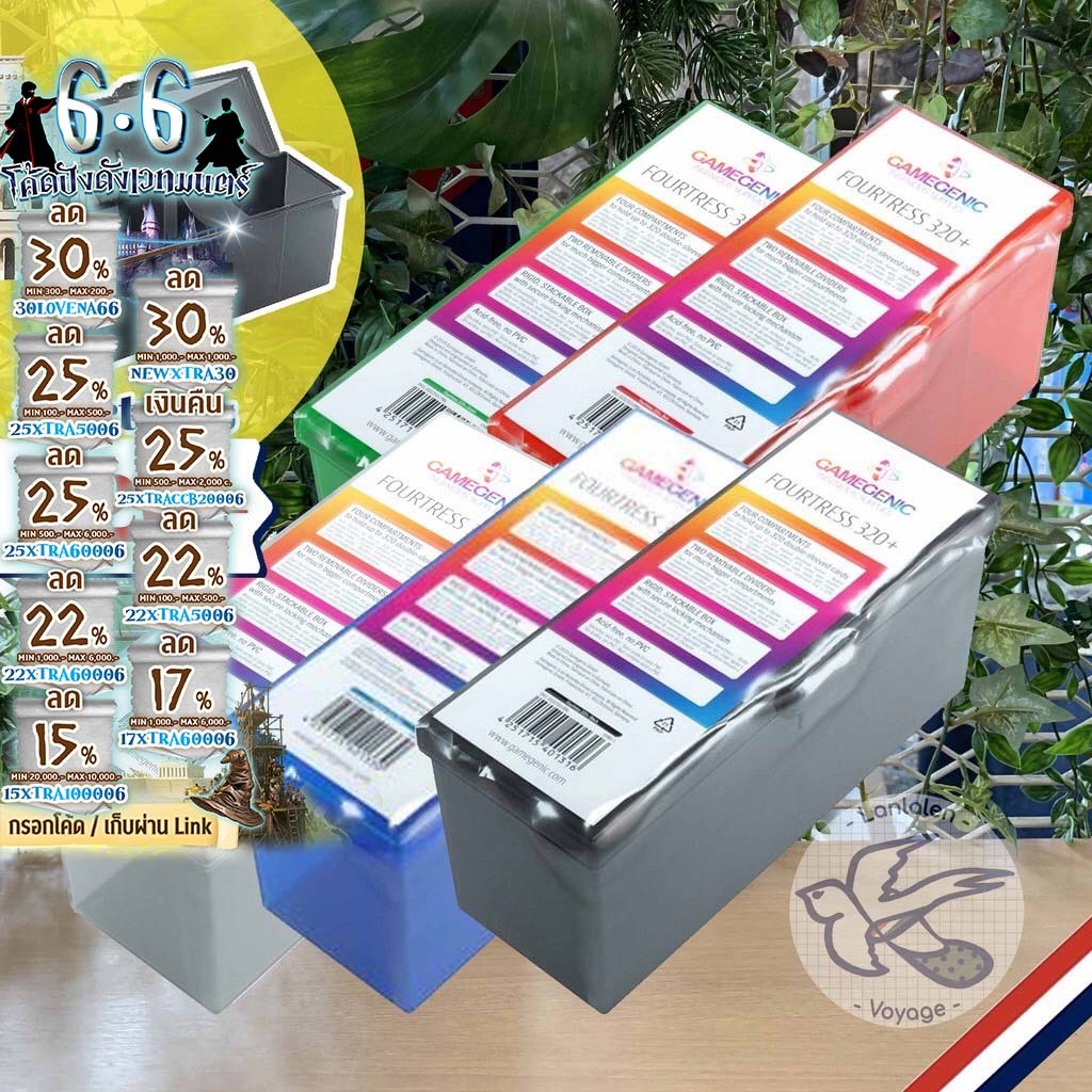 [ของแท้][สินค้าขายดี] GAMEGENIC FOURTRESS 320+ กล่องใส่การ์ดสะสม การ์ดไอดอล [Accessories for Boardgame]